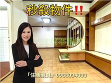 👍👍國父紀念館電梯景觀三房~「住商淑貞」
