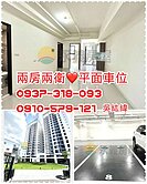 0910579121#艾美御花園*景觀2房大平車