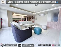🐑揚推【國美晴空】南屯區五期四房三衛浴雙平車📣