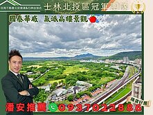 潘安強打🏆近捷運國泰華威高樓無限景觀可規劃兩房