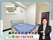 永義柏維｜建興學區新天地低總價黃金地段電梯套房