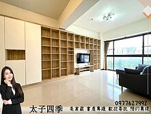 專葳⭐最舒適格局【太子四季】兩房平車視野戶