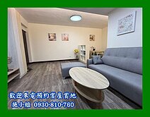 低總價入住復興學區~高登健身優質三房