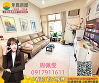 超低價明亮3房🩵大有商圈賽珍珠~價可談👍