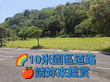 🌈龍潭石園路工業地129.33坪