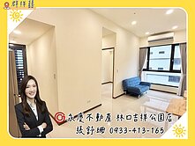 ❃舒珊說❃獨家‼️A9群祥囍✨靜巷挑高開窗2房
