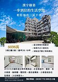 大降價【698萬】入住清水精華地三房平車電梯大樓