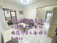 樹孝商圈三房車位~鈺見好屋