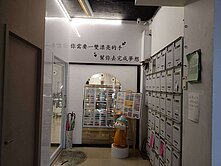 257  松山捷運.收租.店面 中山大同買屋