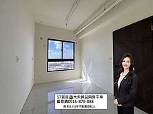 17賞屋🌻大禾敦品｜高樓環河景觀兩房平車