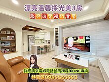 🌈豪宅同等級❗新日鐵制震宅❗再加溫馨美裝潢❗