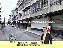黃老師⭐近鳳山車站｜超大5房方便停車精美透天