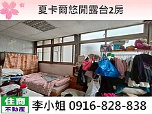 夏卡爾悠閒露台2房