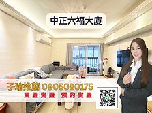 子瑜推薦-市中心雙捷運|信義五福明星學區|大三房