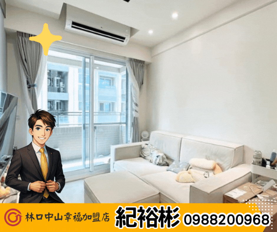 群慶團隊🏆【星悅大隱】溫馨裝潢美宅三房車位