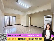 💜卓悅聯盟💜近林口捷運兩房平車⭐️大家思帆