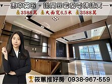 筱蕙推推案｜稀有『惠來英國』邊間電梯雙車豪邸
