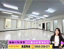 💜卓悅聯盟💜近三重捷運站明亮大空間⭐️大家思帆