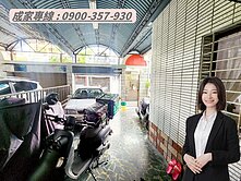 🍒稀有釋出｜台積電森林公園｜大地坪車墅
