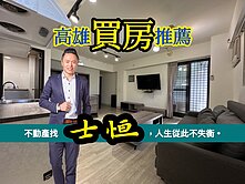 裕誠河堤商圈∣稀有釋出∣低總價好入手