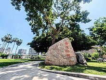 北屯國小🌟綠園道❤️崇德商圈~低總價三房+車位