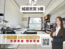 子瑜推薦❗R20捷運宅⚡三面採光⚡超美大三房平車