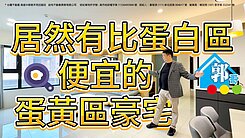輕鬆入手蛋黃區豪宅🏡漢神巨蛋京城大苑3+1房平車