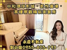 🌟專約🌟近中和環球｜凱悅廣場・裝潢溫馨美套房