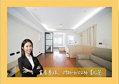 專!!⭐稀有釋出｜鄰近美術館旁｜山景三房平車