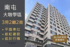 再降✅鉅虹代表作｜黎明商圈｜創造之旅｜大三房平車