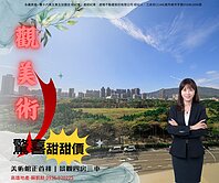 美術館首排｜萬坪公園搬進家裡｜觀美術四房三車