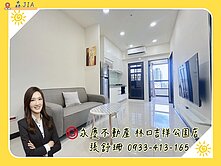 ❃舒珊說❃A9森JIA✨頂樓邊間採光2房無車
