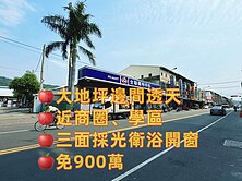 專任大地坪邊間透天~台中買房小鈺