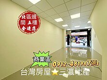 ✓北區✓邊間✓黃金五樓透店✓［商業區］