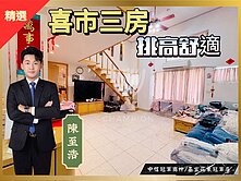 【冠軍推薦】【冠軍】家有喜市前區三房