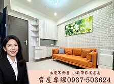 中央公園 高樓層 輕屋齡景觀裝潢佳 兩房