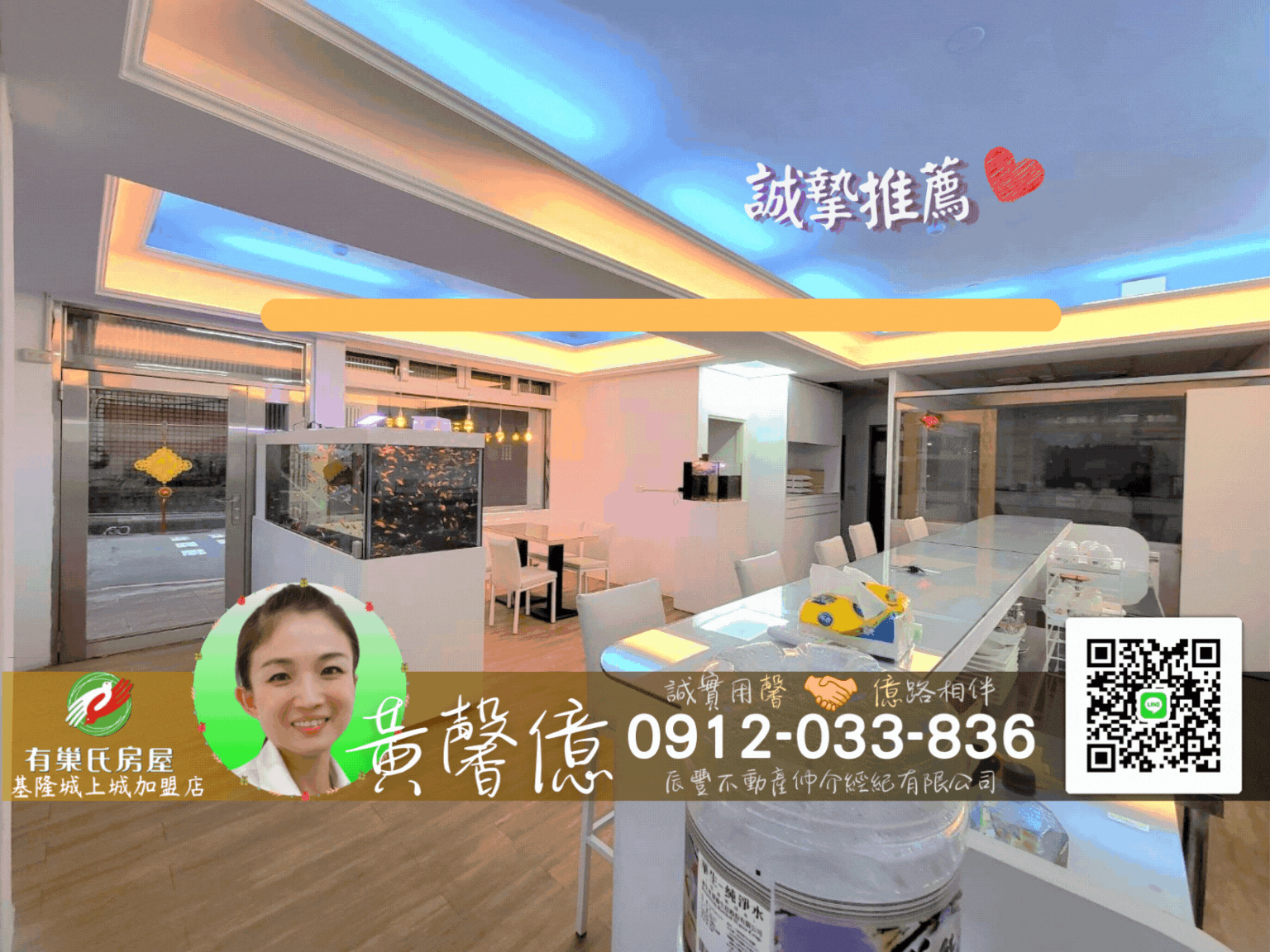 🏠大武崙東都一樓三角窗店面🏠有巢氏城上城黃馨億