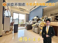 📍【專】過嶺京沅綻・景觀美宅｜全室精裝兩房＋車位