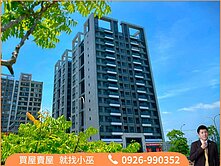 【宜誠日好】全新大埔2+1房平車