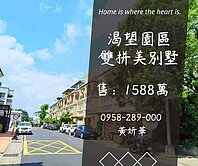 妍選好房｜渴望園區雙拼美墅★博雅別館