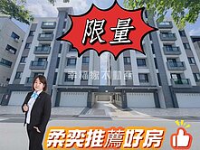 🍎柔奕推薦🍎虎尾寮輕齡兩房平車