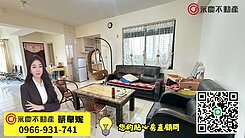 妮專任🤝比實價登入低|正一房兩廳兩陽台|真愛綠園
