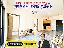 低於實登超優A案~仁美學區｜崇德薈｜三房B1大平車