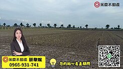 妮專🤝彰化稀有農地｜農夫夢-輕鬆打造您的田園生活