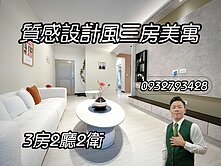 質感設計風三房美寓