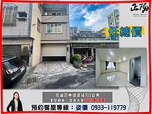 低總價！近鳳山國中捷運站｜翻修即可入住透天