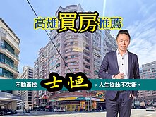 榮總｜森學主義-明亮4房上層車位｜屋況好
