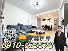 (淵)藝文特區寶慶富家前後陽台雙衛浴開窗美三房
