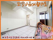 台灣小茜超低總價兩房車