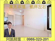 🔥科工館|太普大兩房車位|鬧區輕軌宅